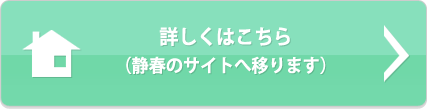 デイルームのサイトへ移ります