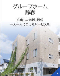 岐阜市の梅田クリニック運営の介護施設 グループホーム